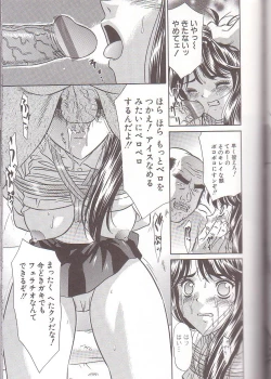 Page 71 of Boshi Kanin