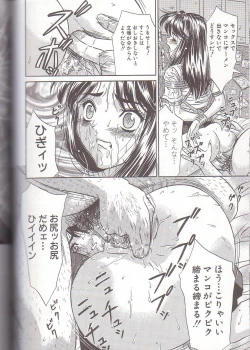 Page 78 of Boshi Kanin