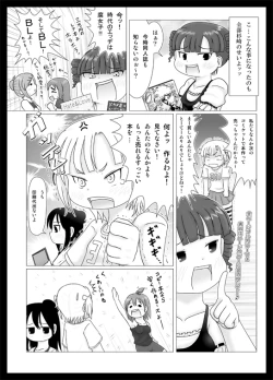 Page 2 of 妄想的みつどもえ