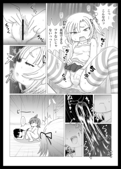 Page 7 of 妄想的みつどもえ