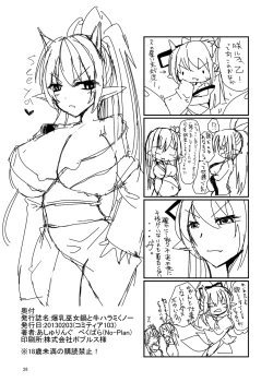 Page 30 of Bakunyuu Miko Nabe to Ushi Harami Kunoichi