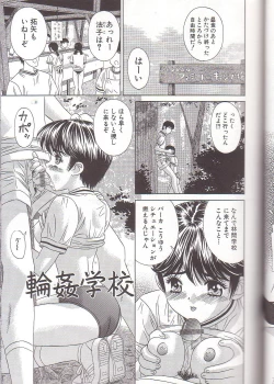 Page 81 of Inran Jugyou