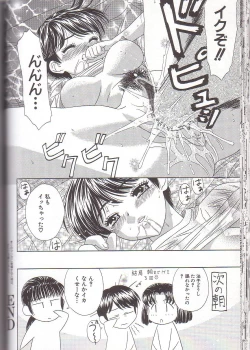 Page 88 of Inran Jugyou