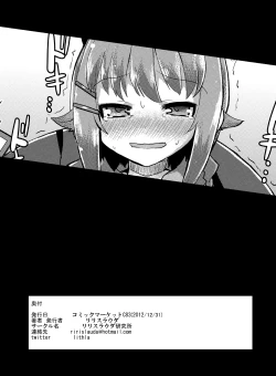 Page 28 of Idol no Boku ga Konna ni Kawaii no wa Atari mae