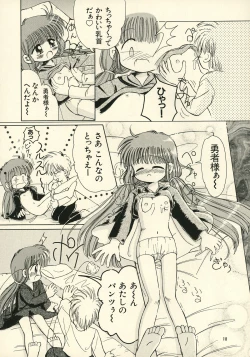 Page 17 of Okosama Lunch 1