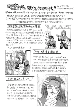 Page 30 of SALAD DAYS