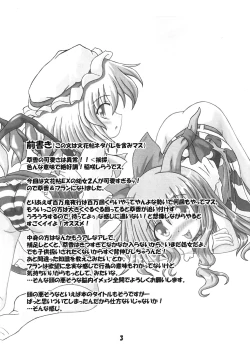 Page 2 of Suika to Flan no Ikenai Asobi
