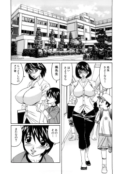 Page 103 of Kinshin Nakadashi Soukan