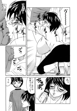 Page 106 of Kinshin Nakadashi Soukan
