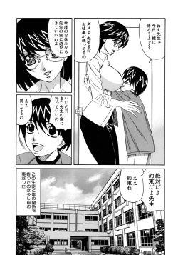 Page 107 of Kinshin Nakadashi Soukan