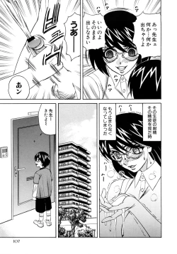 Page 110 of Kinshin Nakadashi Soukan