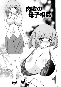 Page 118 of Kinshin Nakadashi Soukan