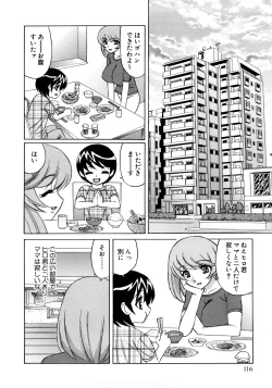 Page 119 of Kinshin Nakadashi Soukan