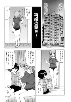Page 124 of Kinshin Nakadashi Soukan