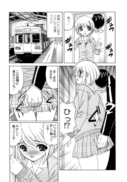 Page 138 of Kinshin Nakadashi Soukan