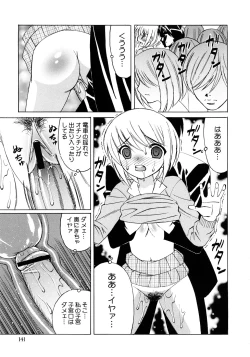 Page 144 of Kinshin Nakadashi Soukan