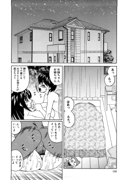 Page 151 of Kinshin Nakadashi Soukan