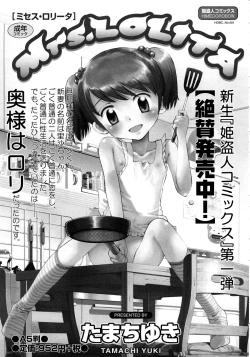 Page 168 of Kinshin Nakadashi Soukan