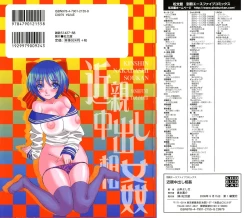 Page 172 of Kinshin Nakadashi Soukan