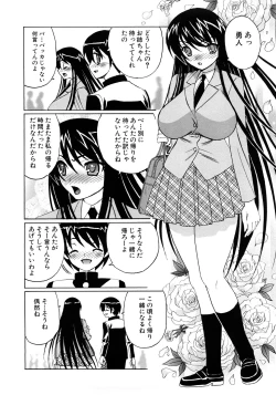Page 25 of Kinshin Nakadashi Soukan