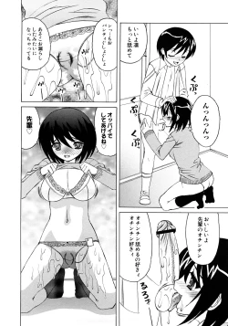 Page 45 of Kinshin Nakadashi Soukan