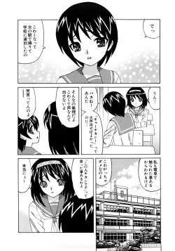 Page 57 of Kinshin Nakadashi Soukan