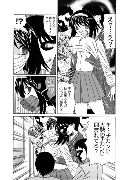 Page 61 of Kinshin Nakadashi Soukan