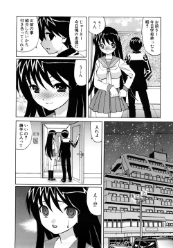 Page 75 of Kinshin Nakadashi Soukan