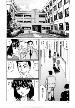 Page 87 of Kinshin Nakadashi Soukan