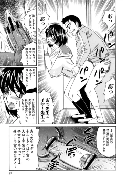 Page 92 of Kinshin Nakadashi Soukan