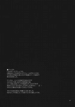 Page 28 of Kuroneko to Imouto ni Kenka Suru Hodo Aisarete Nemurenai Hon