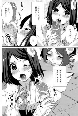 Page 8 of Tsukihi Hypno