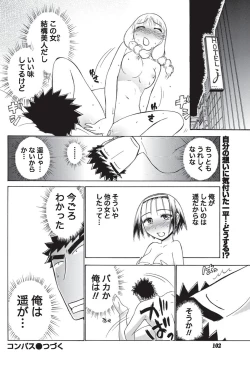 Page 100 of Namaiki! 2010-09