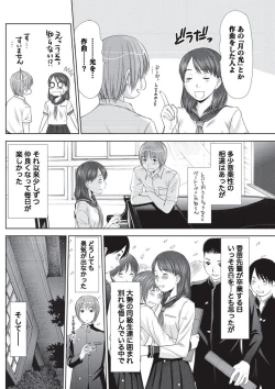 Page 112 of Namaiki! 2010-09