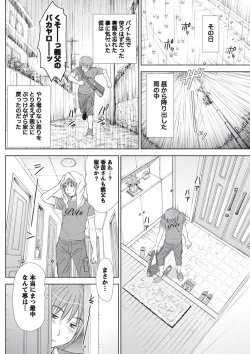 Page 118 of Namaiki! 2010-09