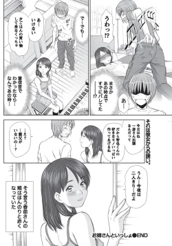 Page 128 of Namaiki! 2010-09
