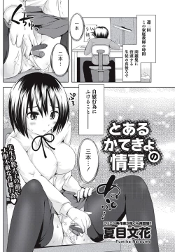 Page 151 of Namaiki! 2010-09