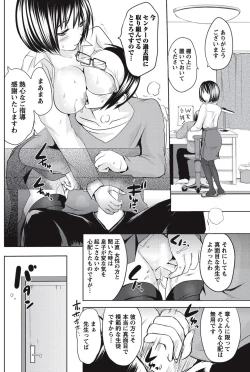 Page 159 of Namaiki! 2010-09