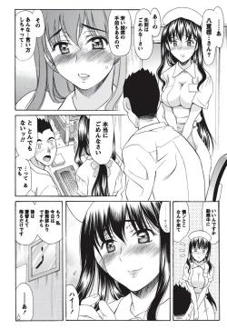 Page 172 of Namaiki! 2010-09