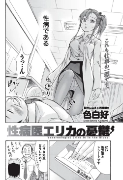 Page 205 of Namaiki! 2010-09