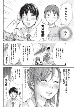 Page 207 of Namaiki! 2010-09