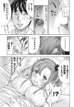 Page 210 of Namaiki! 2010-09