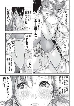 Page 218 of Namaiki! 2010-09