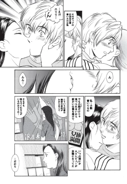 Page 236 of Namaiki! 2010-09