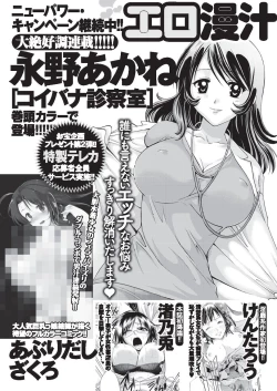 Page 247 of Namaiki! 2010-09