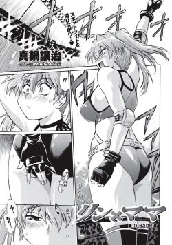 Page 28 of Namaiki! 2010-09