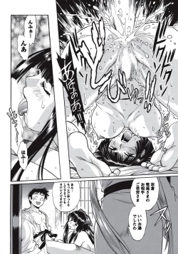 Page 45 of Namaiki! 2010-09