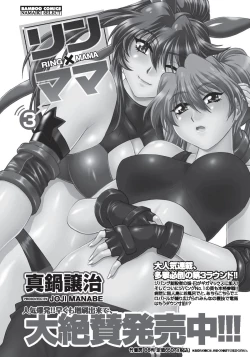 Page 52 of Namaiki! 2010-09