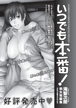 Page 53 of Namaiki! 2010-09