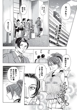 Page 55 of Namaiki! 2010-09